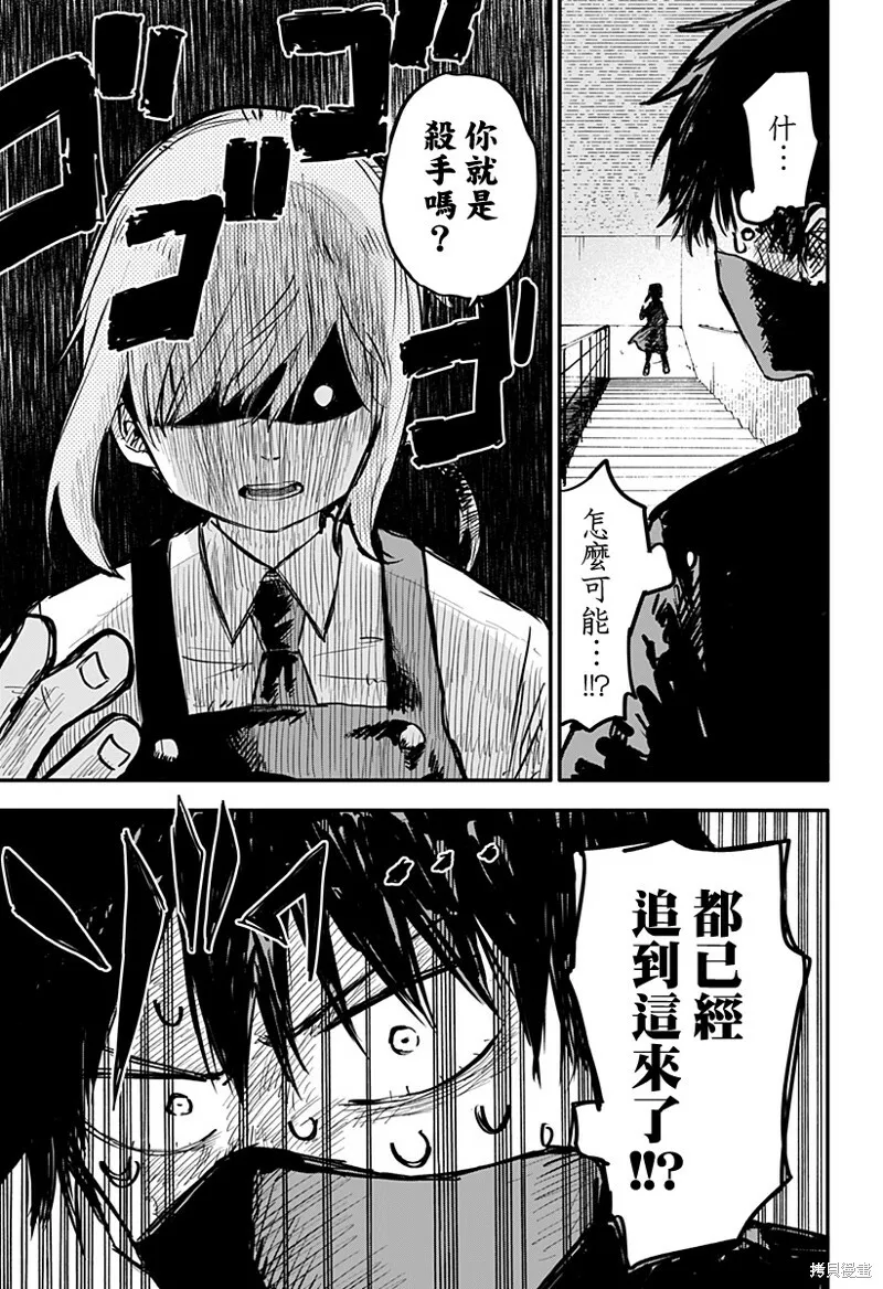 第01话 第13页