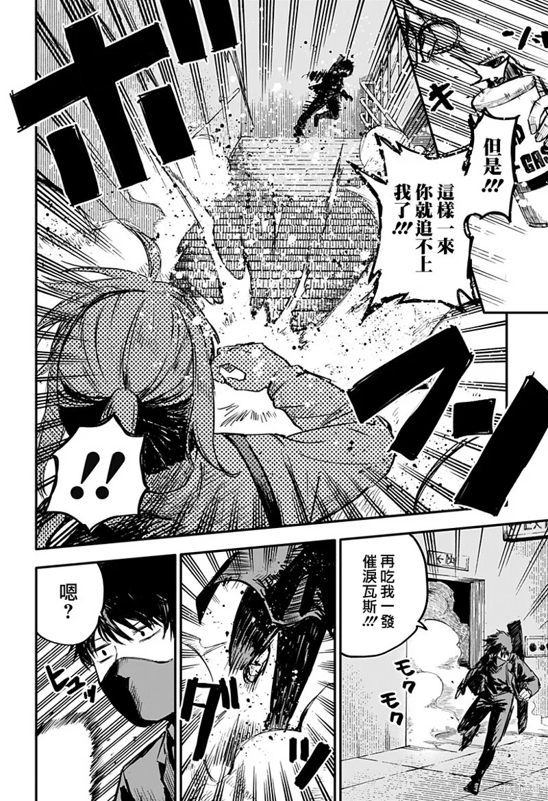 第01话 第14页
