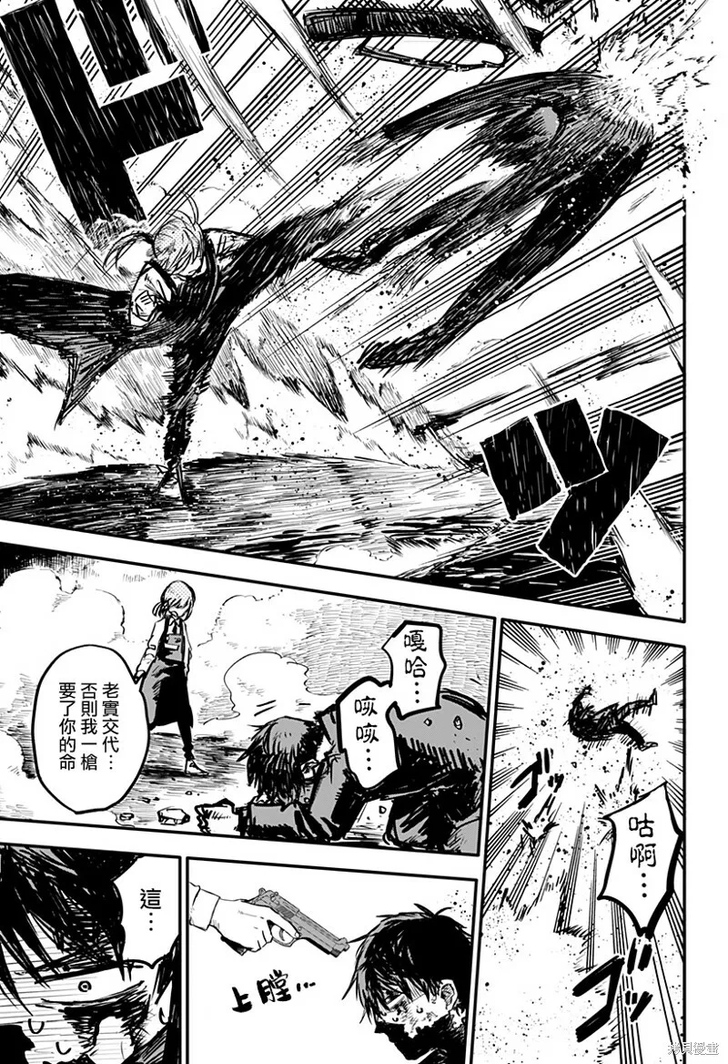 第01话 第15页