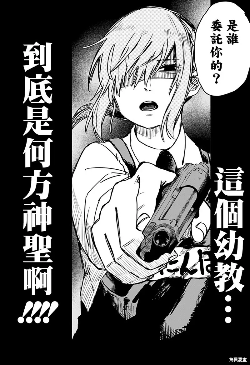 第01话 第16页