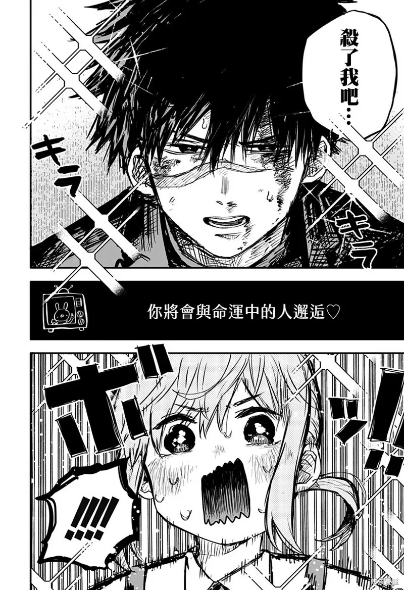 第01话 第18页