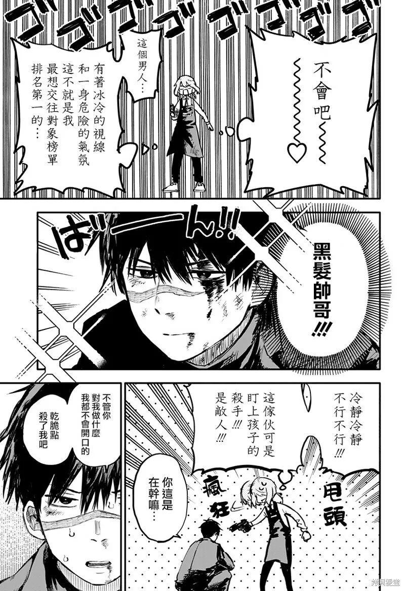 第01话 第19页