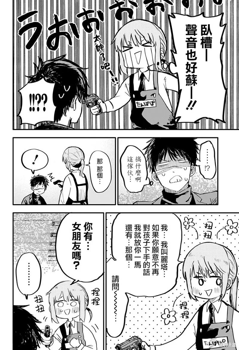 第01话 第20页