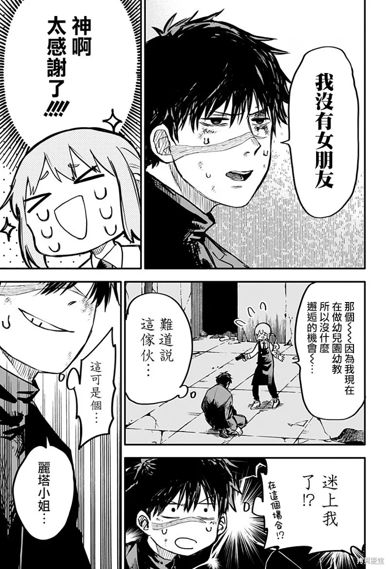 第01话 第21页