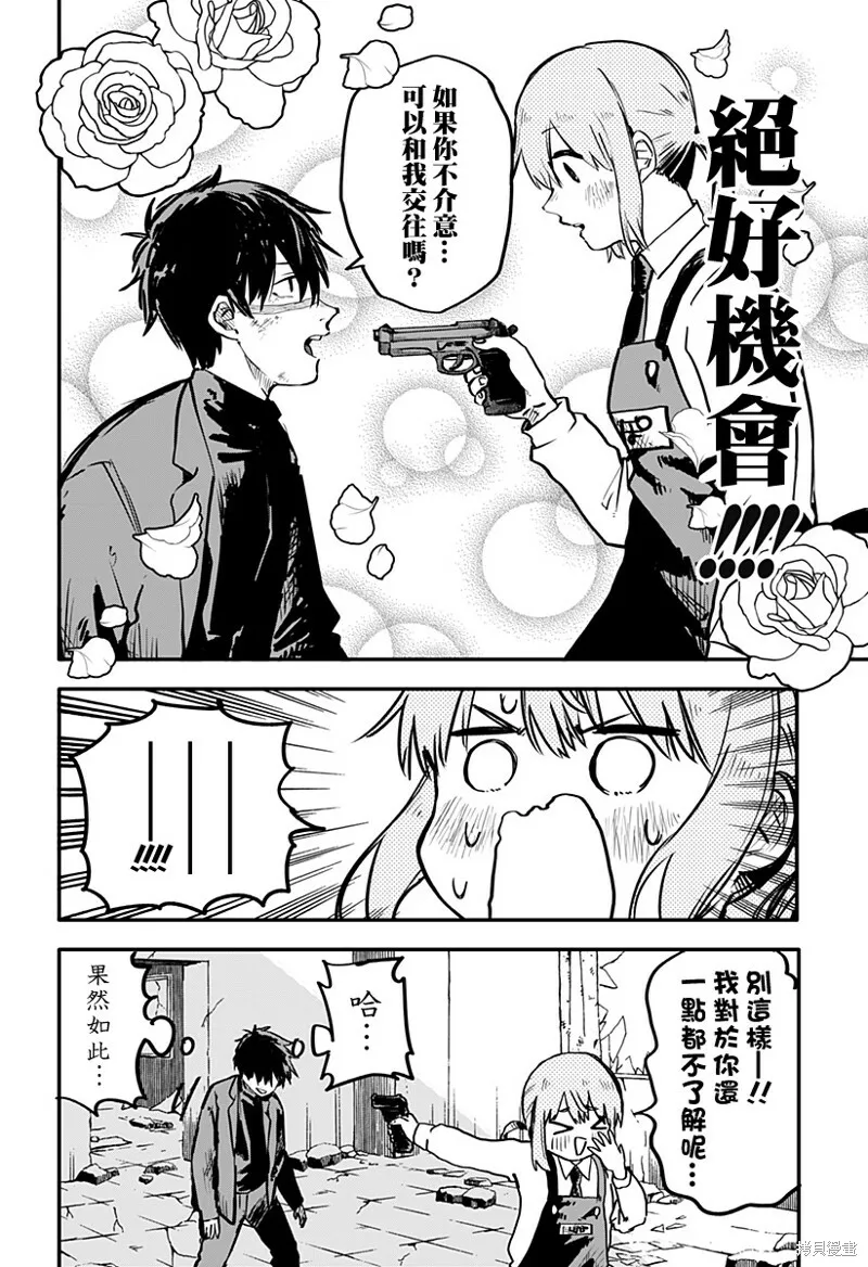 第01话 第22页