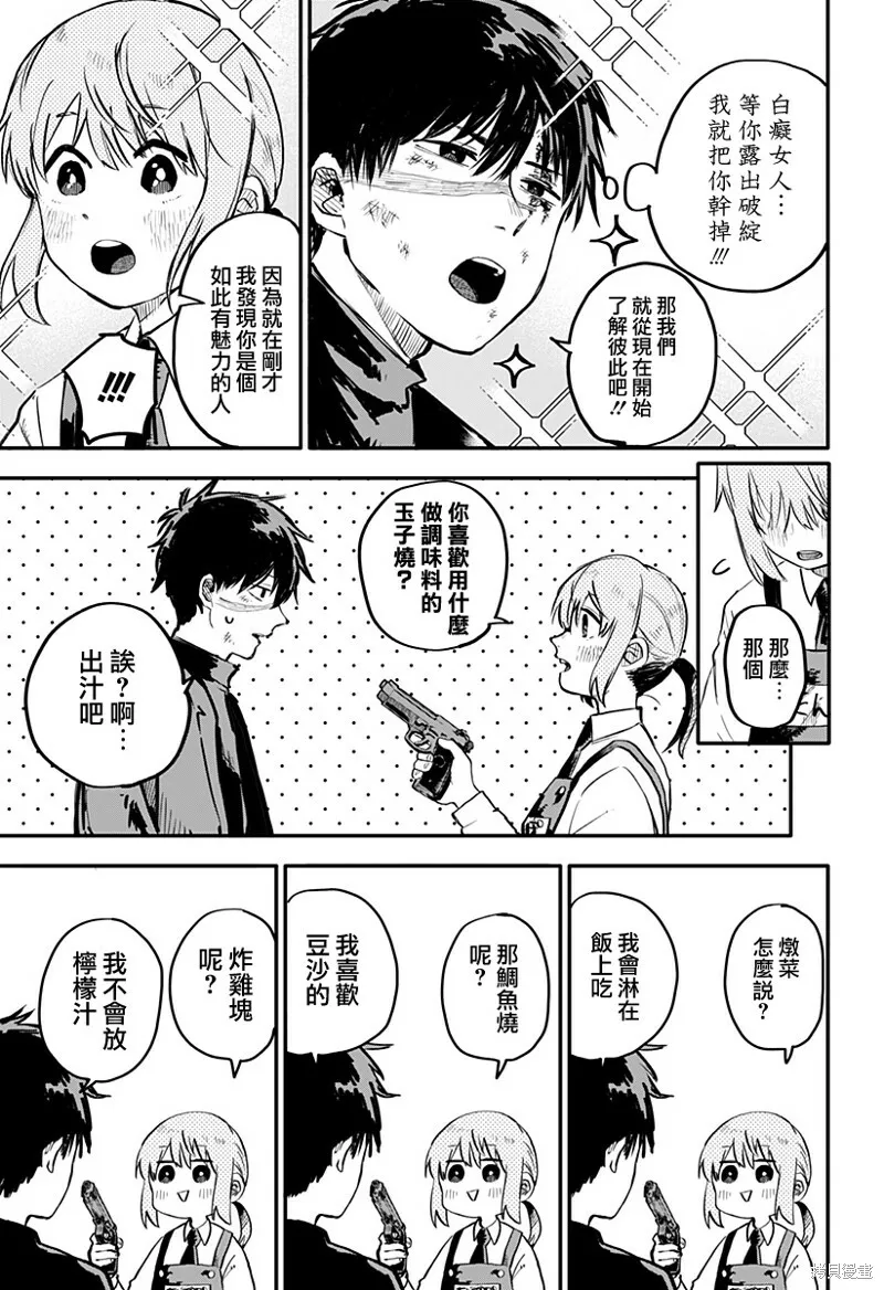 第01话 第23页