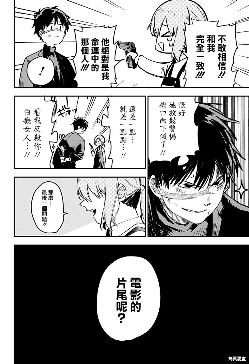 第01话 第24页
