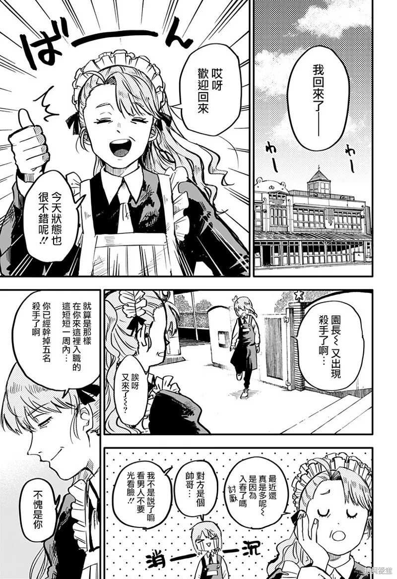 第01话 第28页