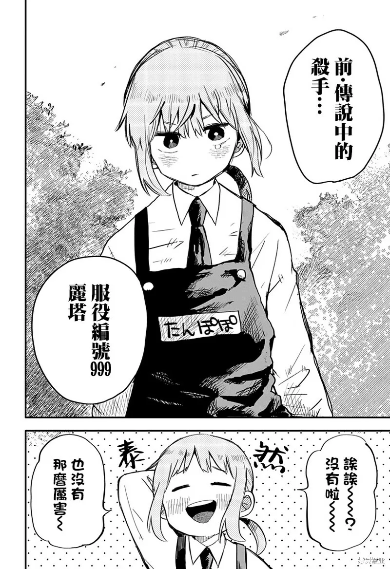 第01话 第29页