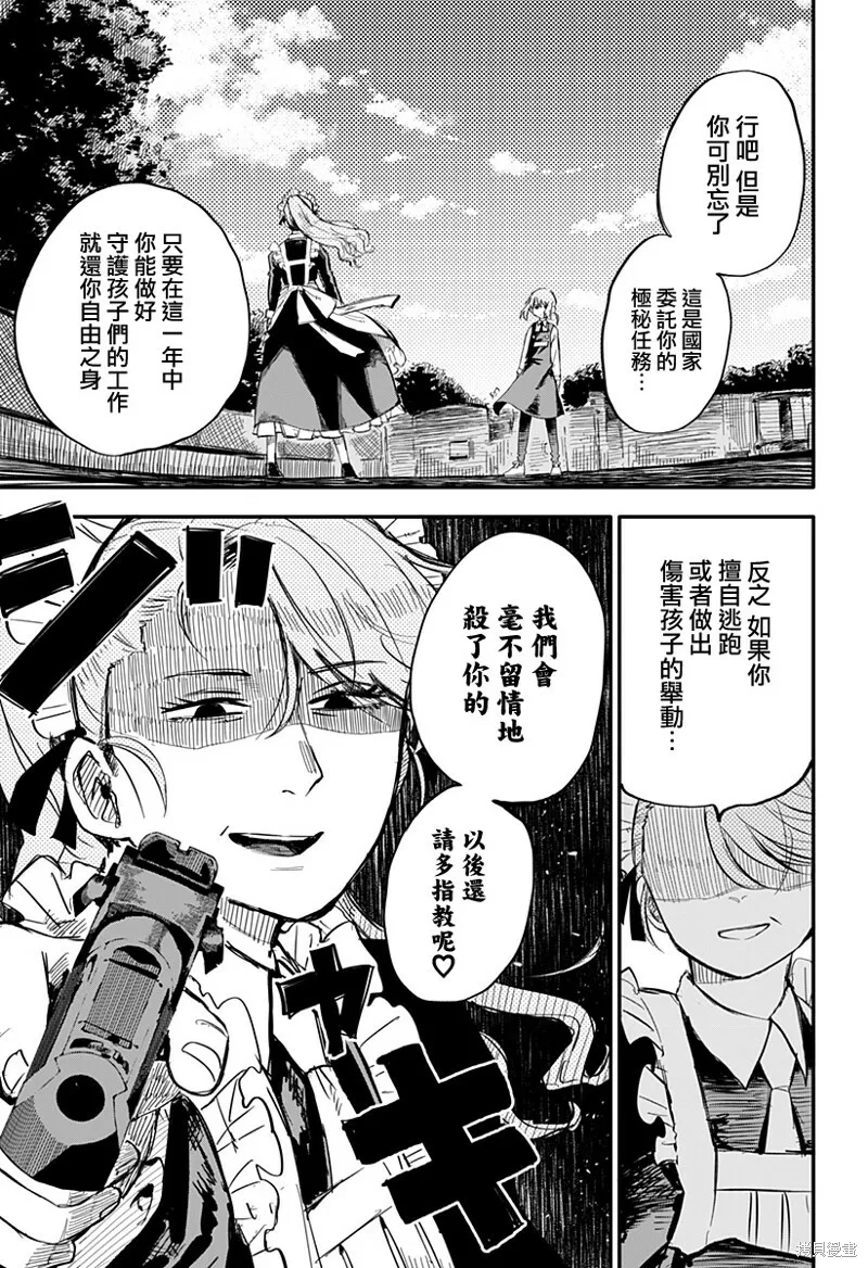 第01话 第30页