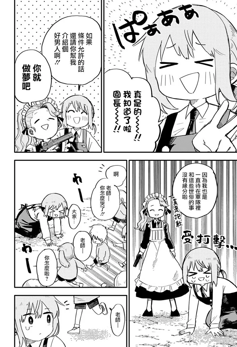 第01话 第31页