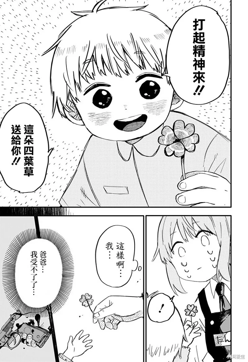 第01话 第32页