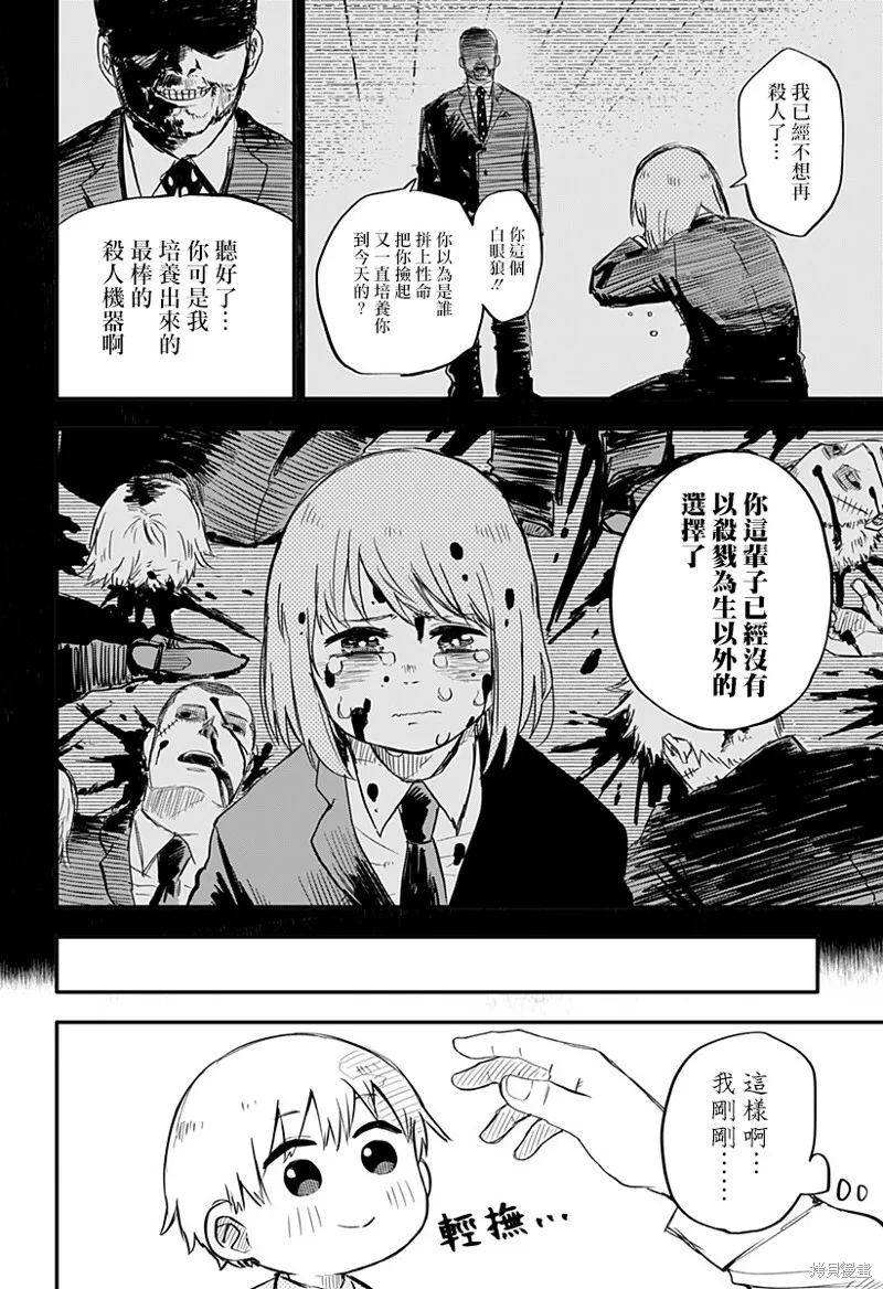 第01话 第33页
