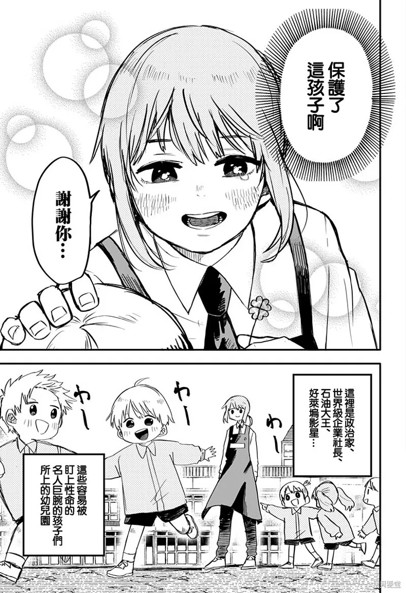 第01话 第34页