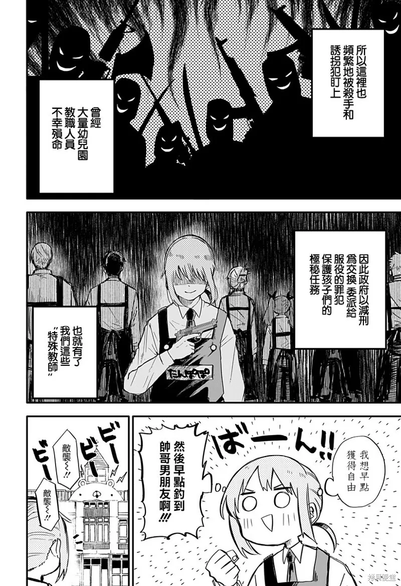 第01话 第35页