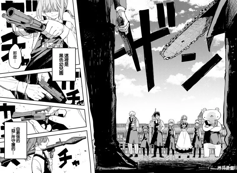 第01话 第37页