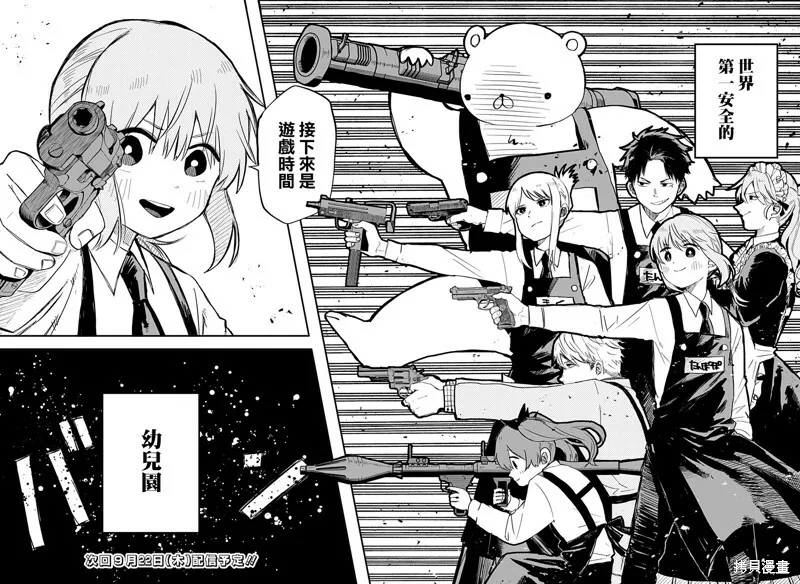 第01话 第38页