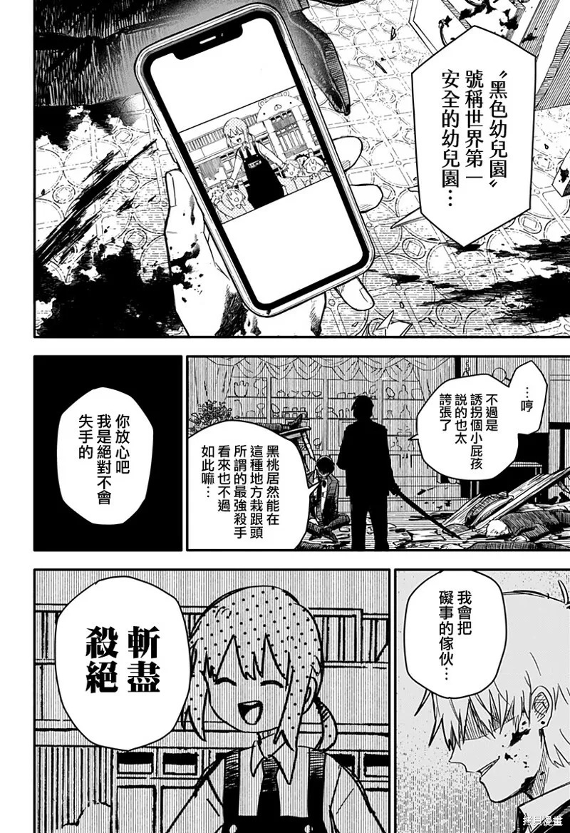 第01话 第40页