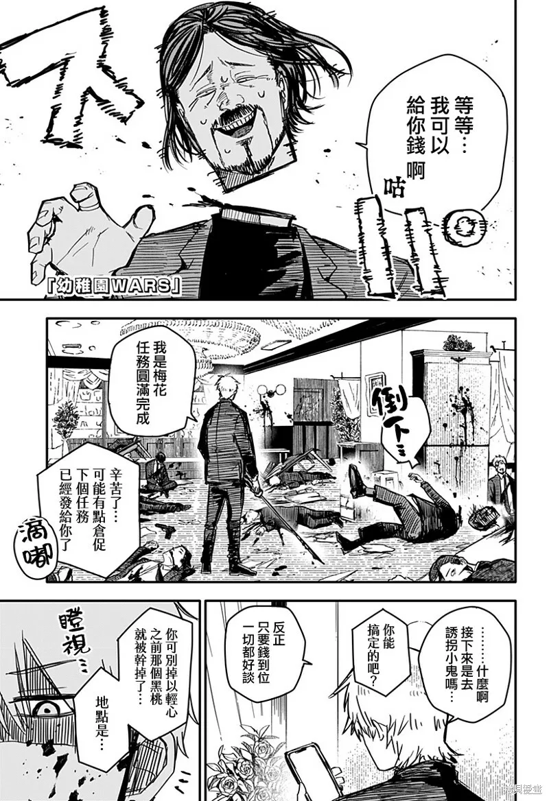 第02话 第1页