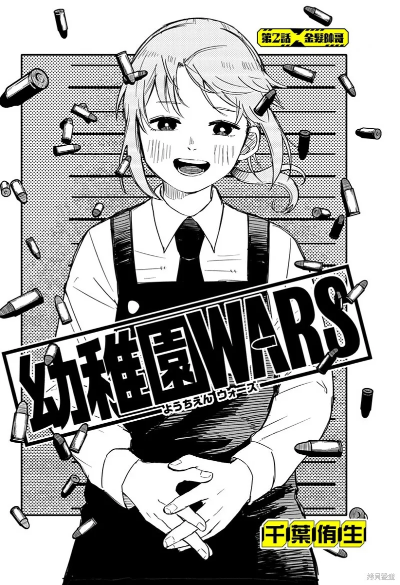 第02话 第3页