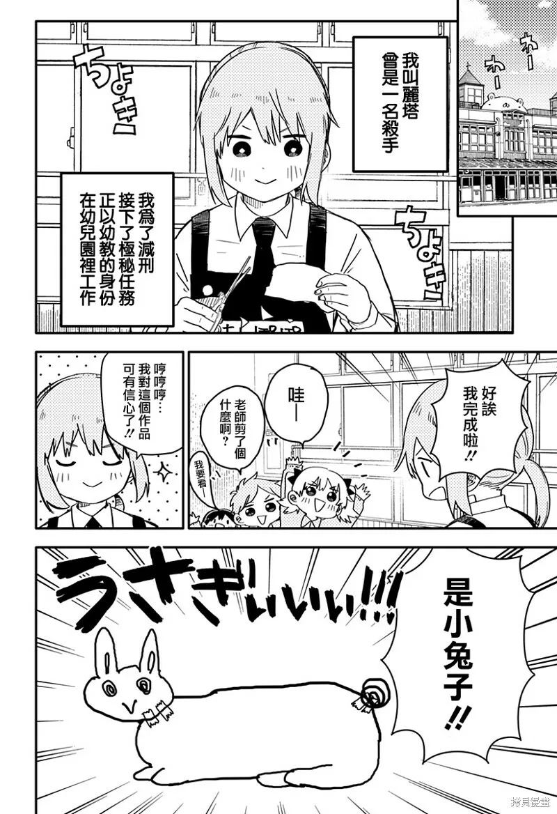 第02话 第4页