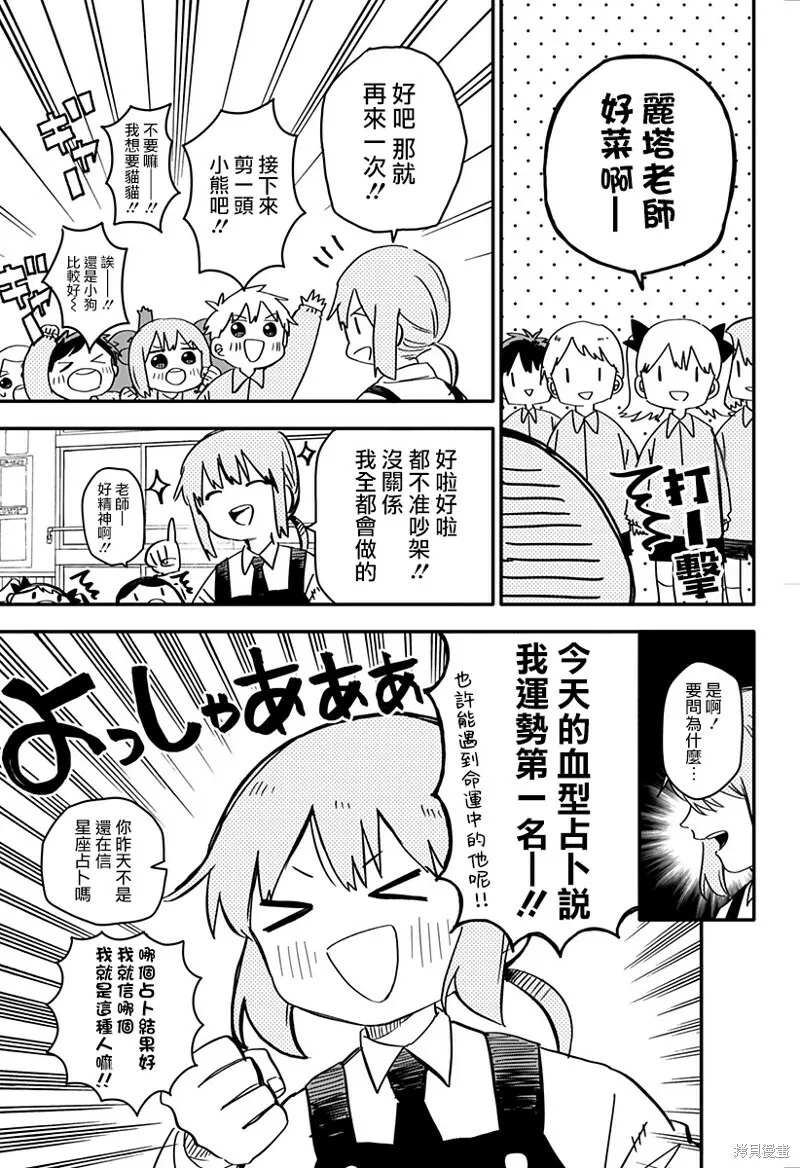 第02话 第5页