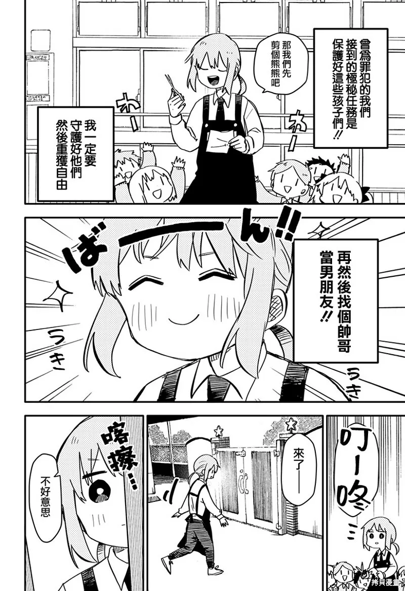 第02话 第6页