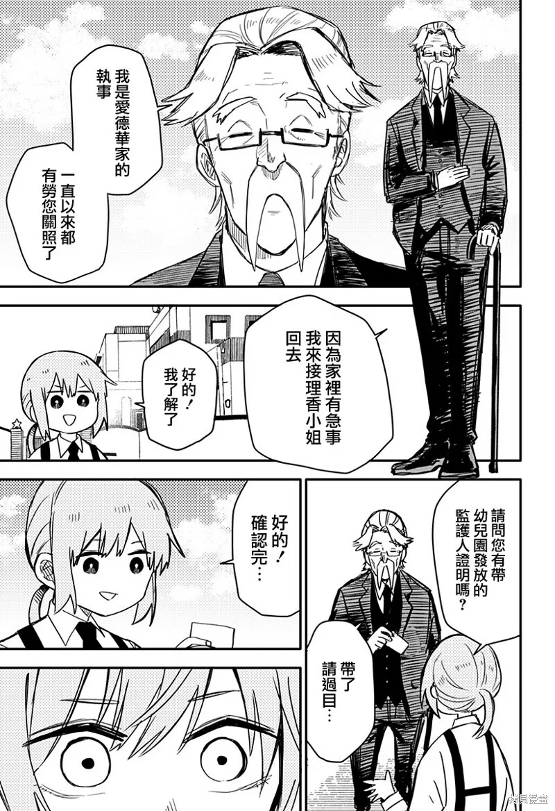 第02话 第7页