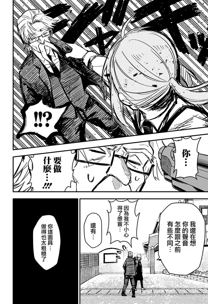 第02话 第8页