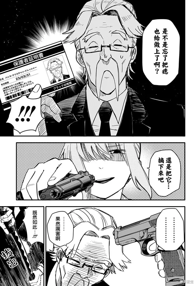 第02话 第9页