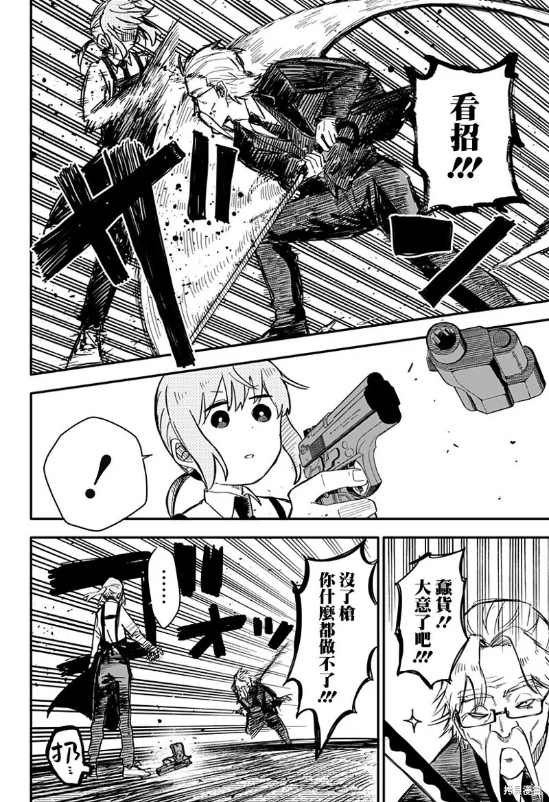 第02话 第10页