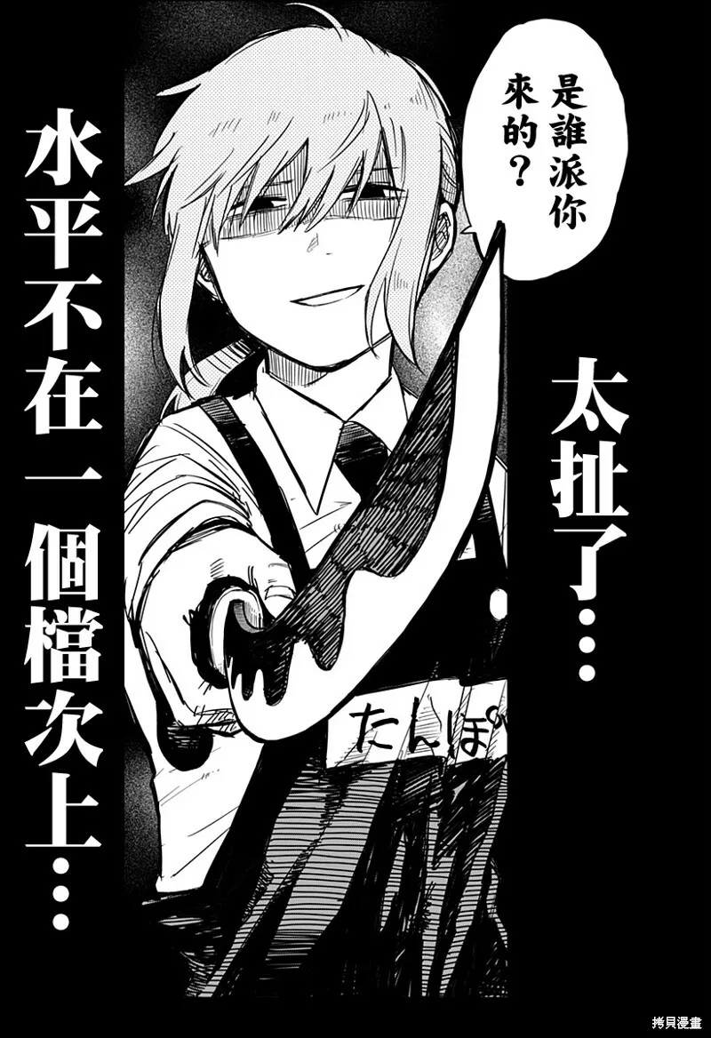 第02话 第15页