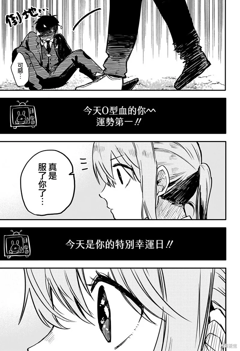 第02话 第17页