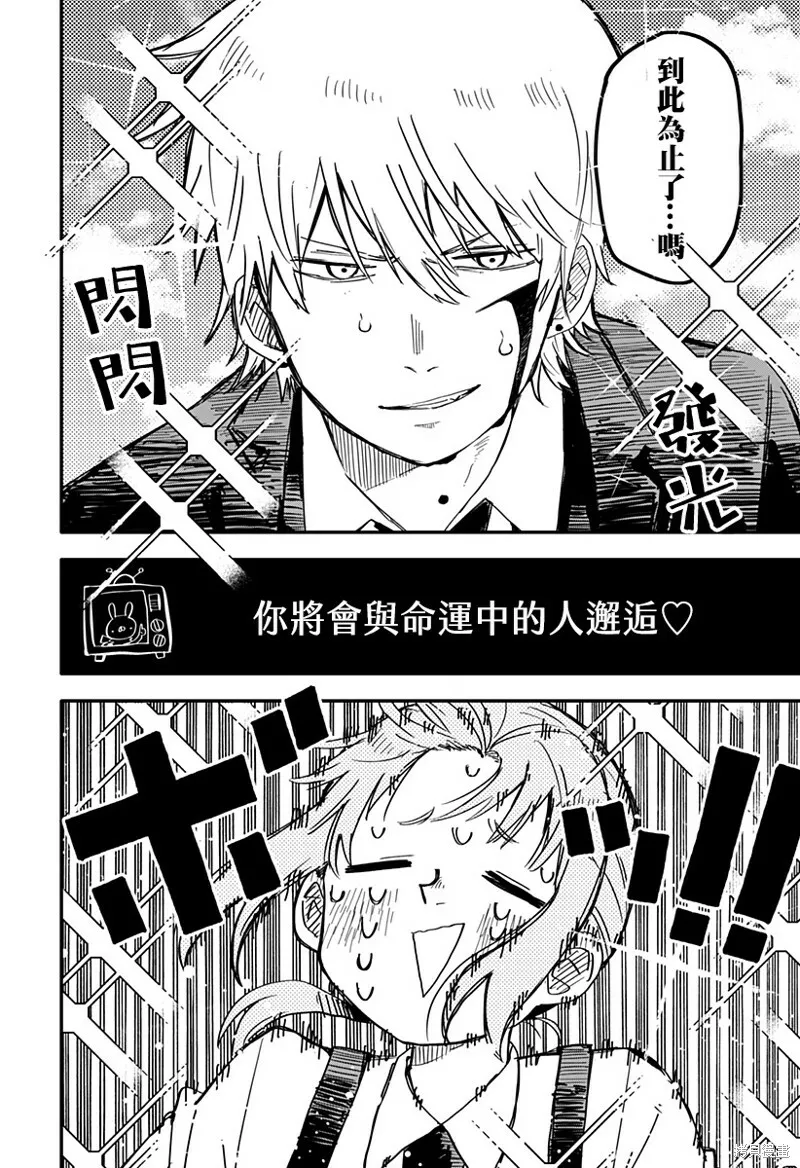 第02话 第18页