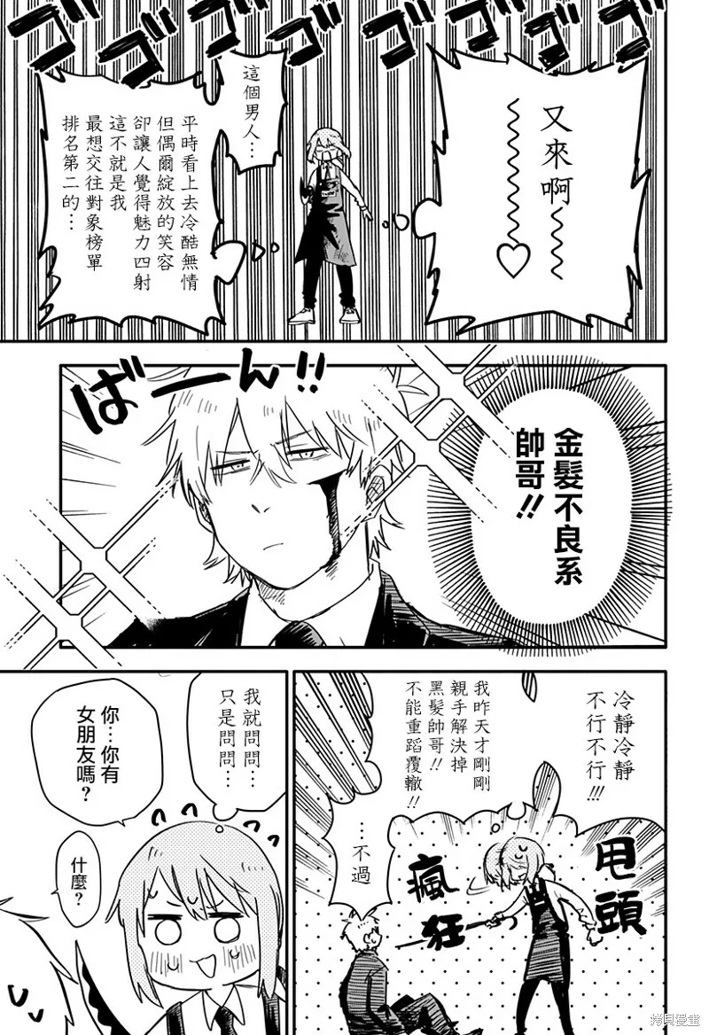 第02话 第19页