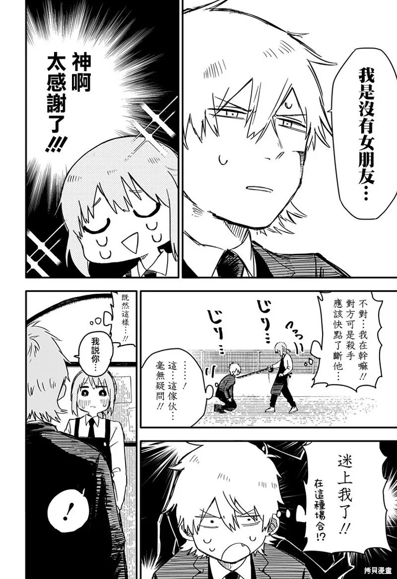 第02话 第20页