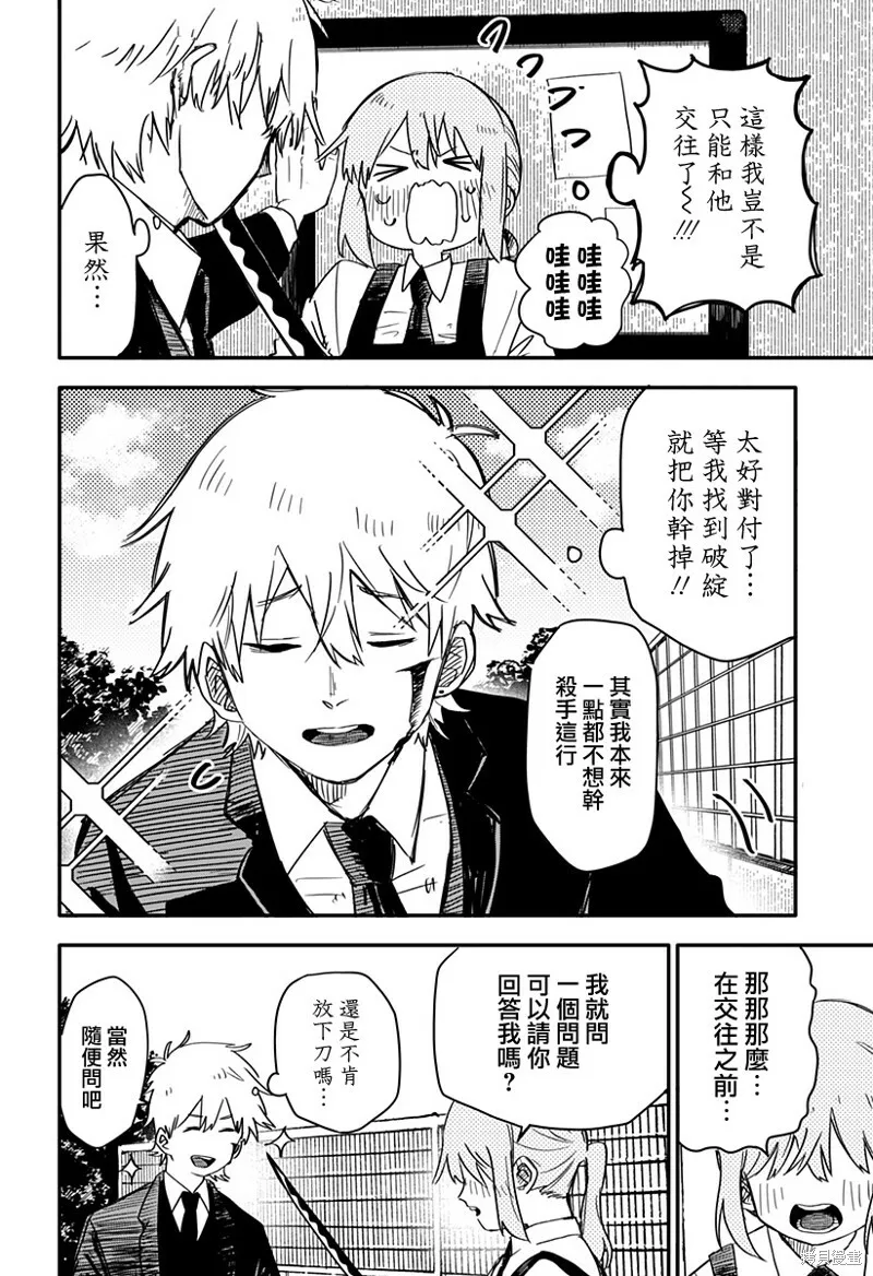 第02话 第22页