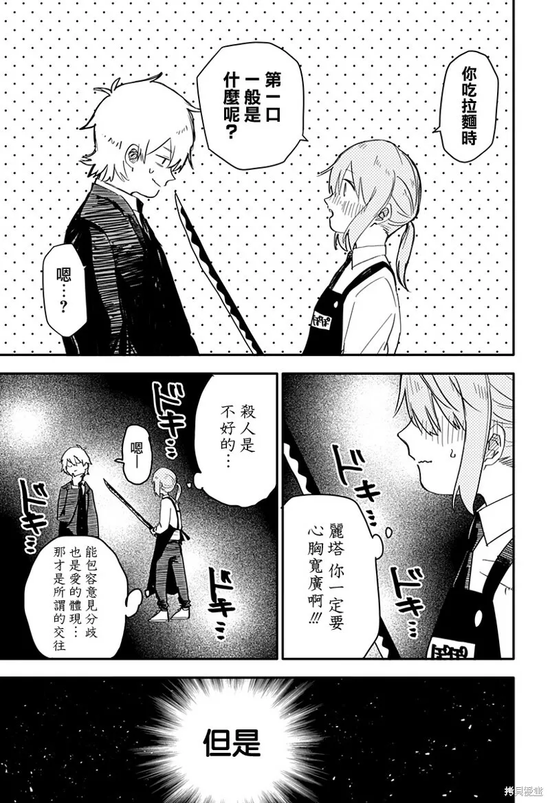 第02话 第23页