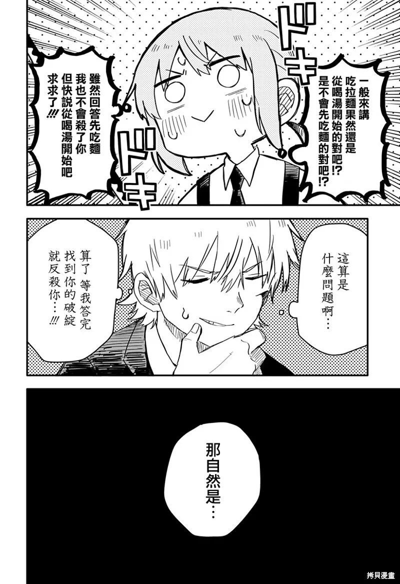 第02话 第24页