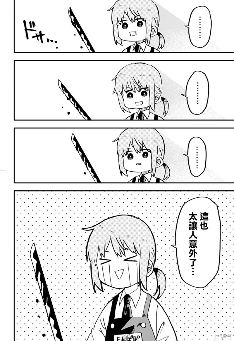 第02话 第27页