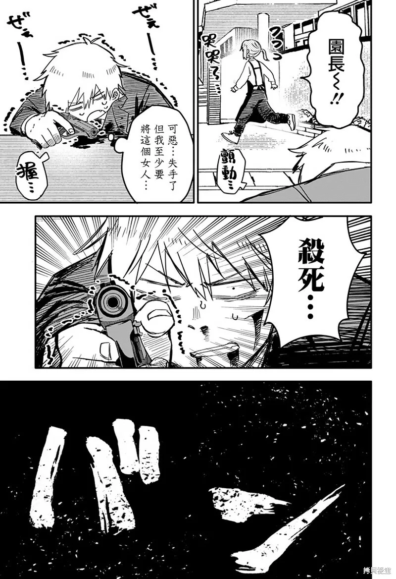 第02话 第28页