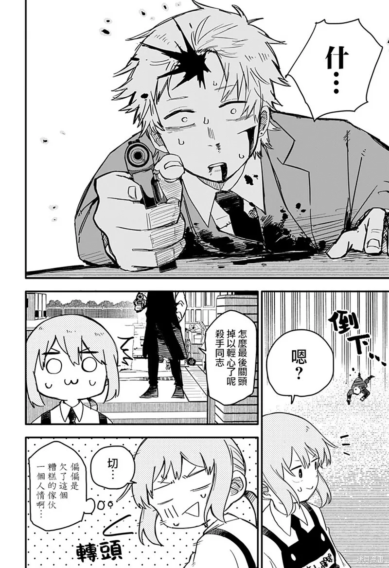 第02话 第29页