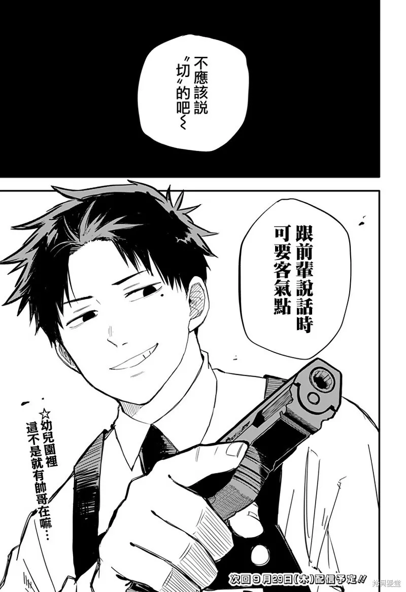 第02话 第30页