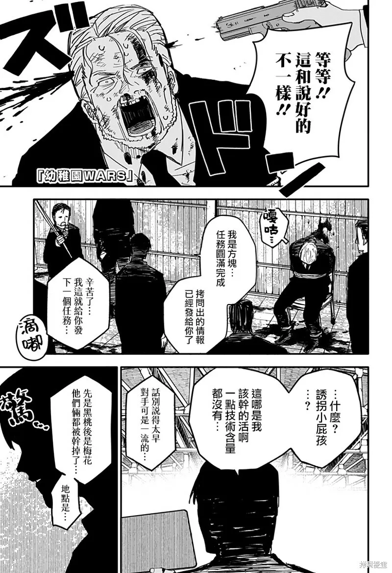 第03话 第1页