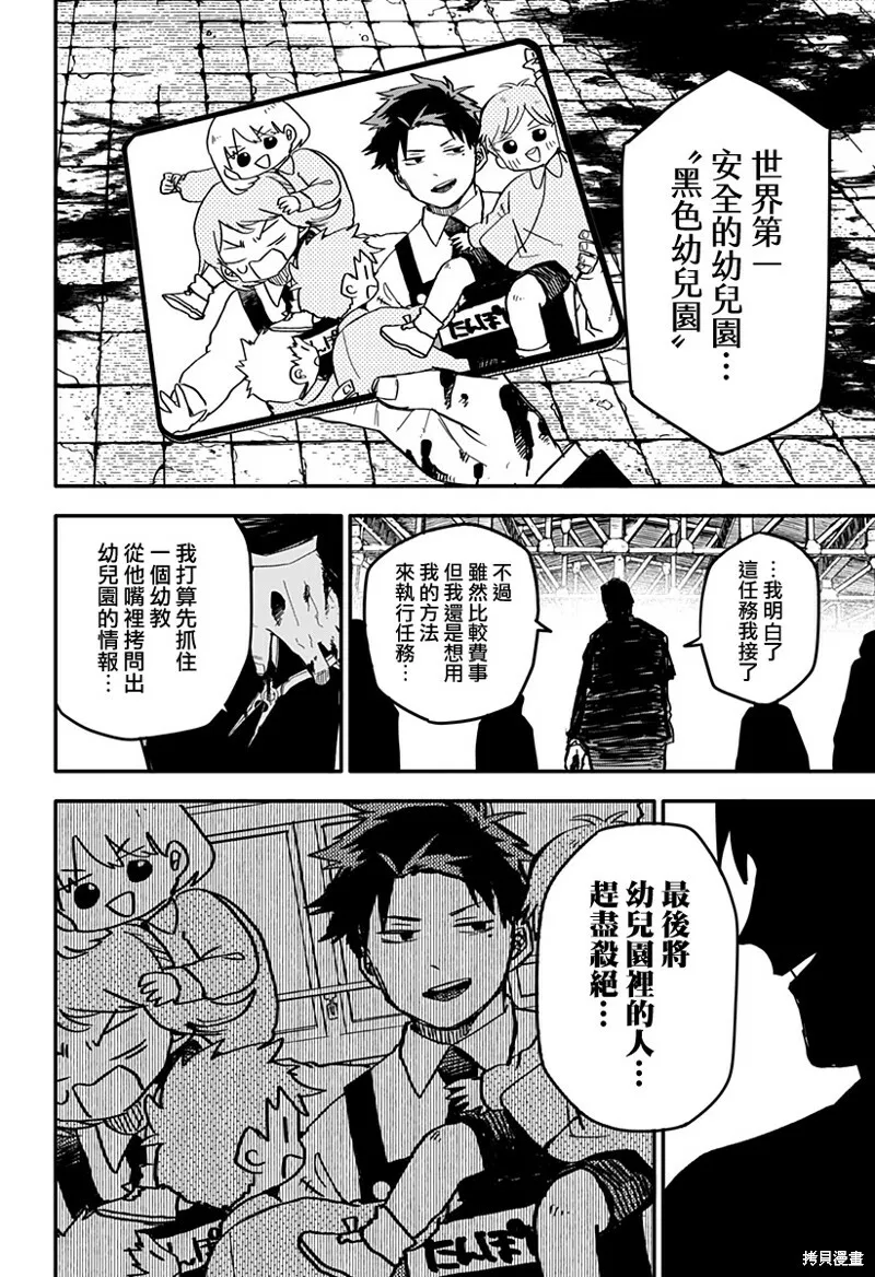 第03话 第2页