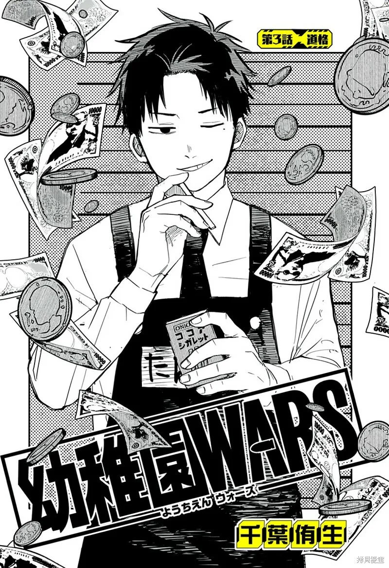 第03话 第3页
