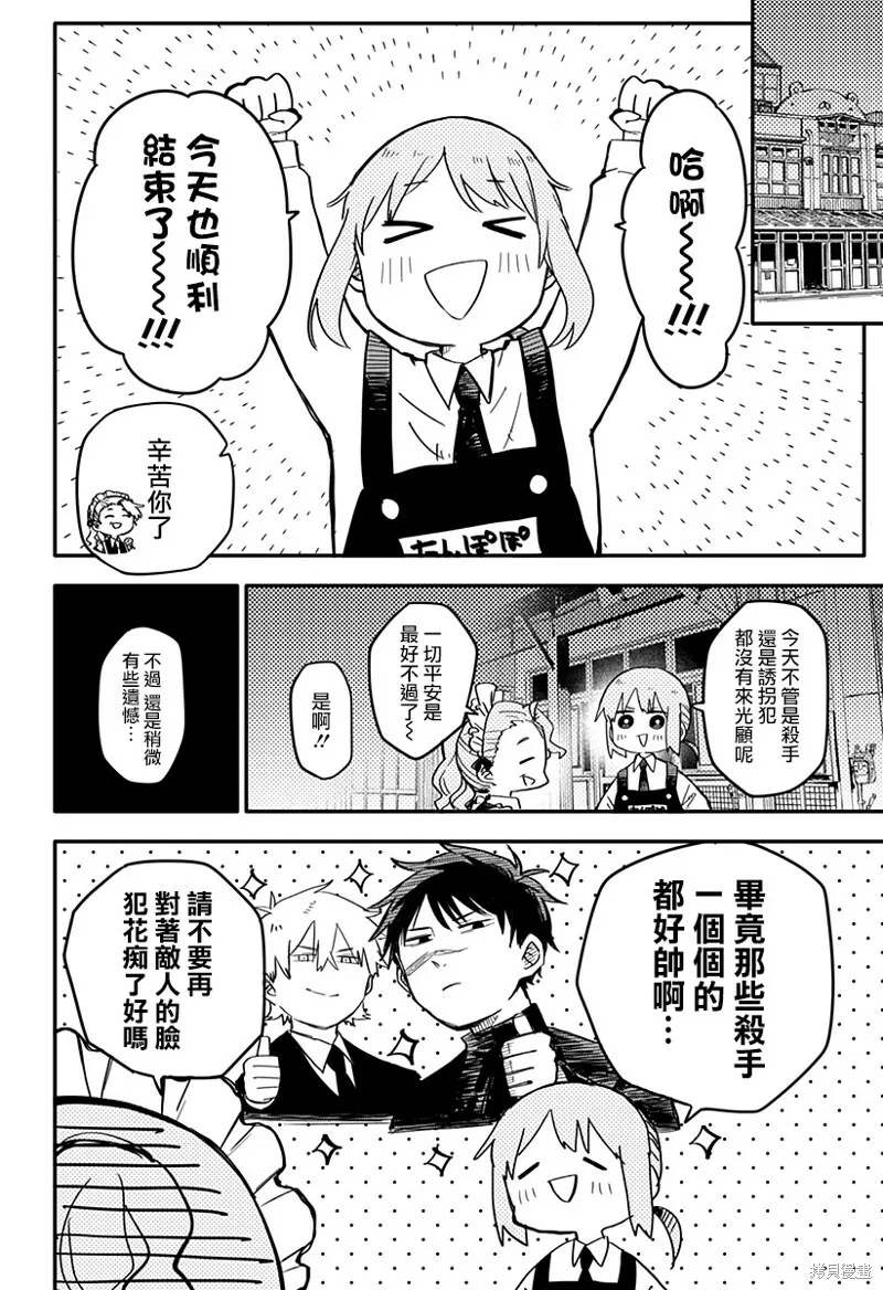 第03话 第4页