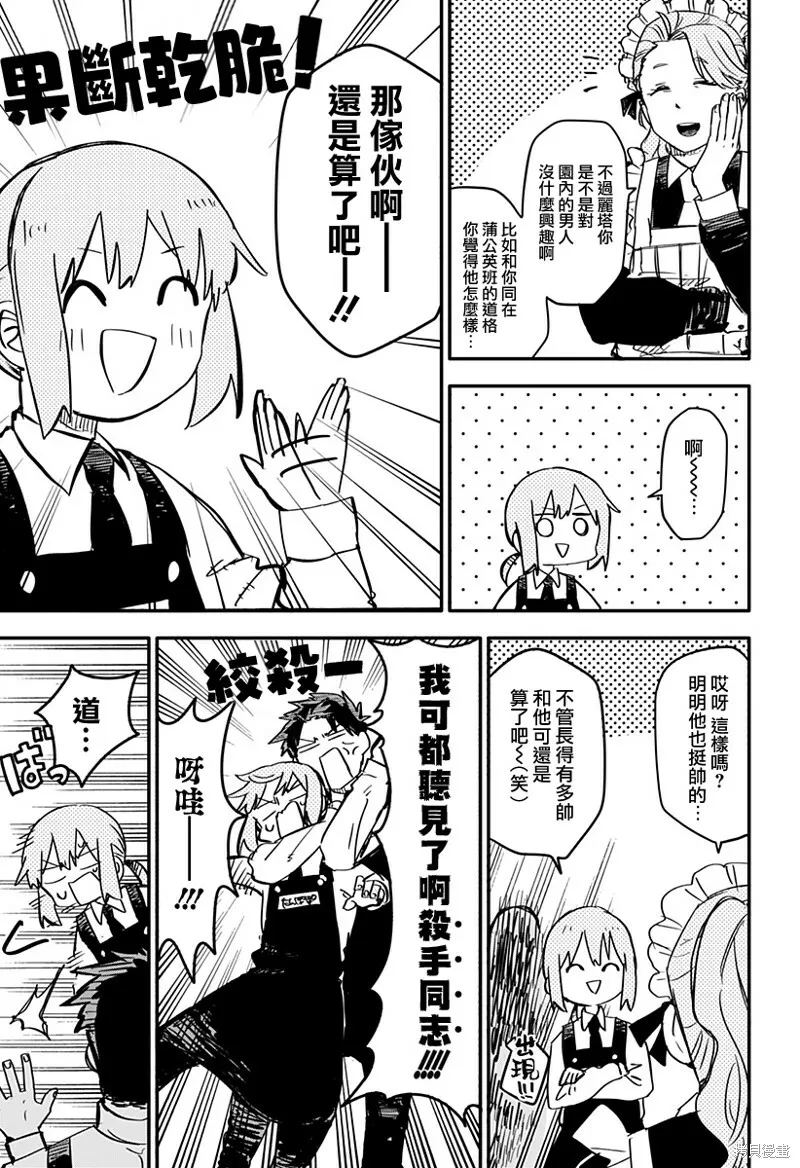第03话 第5页