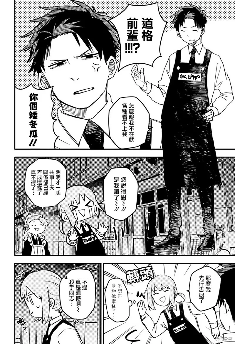 第03话 第6页
