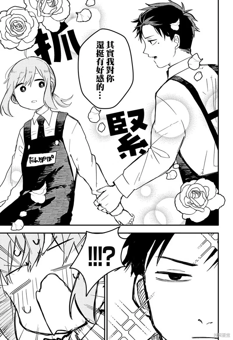 第03话 第7页